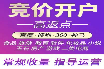 竞价推广开户案例分析及优化